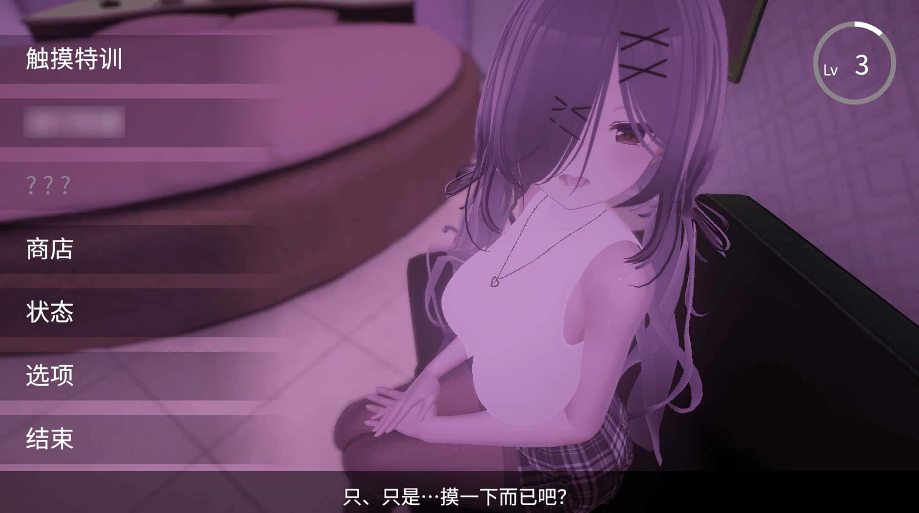 跟我开房！不然我曝光你小号！