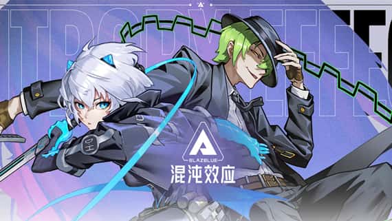 苍翼：混沌效应 BLAZBLUE E情感冲突OPY EFFECT JIN全息投影