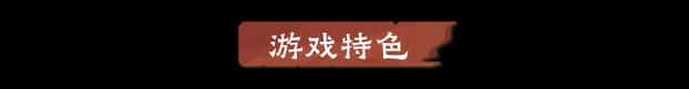 STEAM学习 岁久 丹青 Ink Reverie 1.6G封面